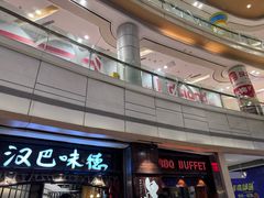 -汉巴味德(大悦城店)
