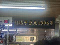 -牛马行牛肉饸饹铺(青岛街店)