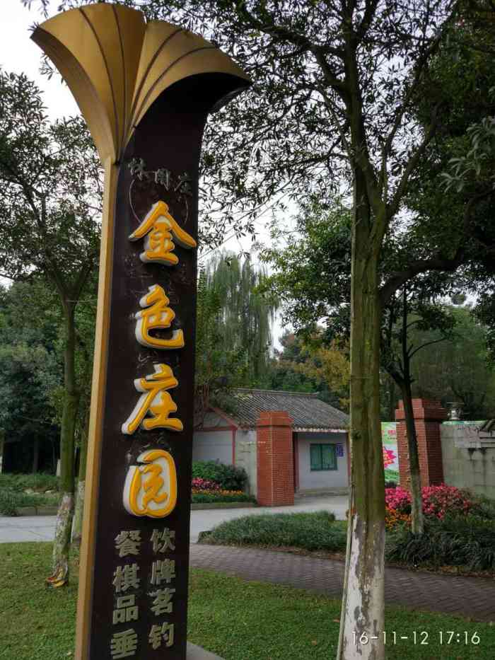 金色庄园-"一家三口去的,国庆长假,正赶上有婚宴和寿.