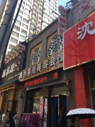 -归真美学颜究中心