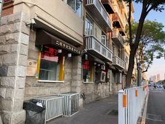 -清真·二嫂子煎饼果子(卫津路总店)