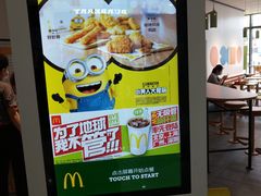 -麦当劳(万达广场店)