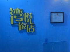 -谜盒子奇幻密室(南屏店)
