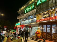 -老毛手抓·盐池滩羊非遗手抓(宁夏总店)