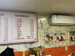 -于记沙布袋馄饨