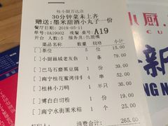 -桂小厨广西菜(青秀万达店)