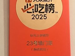 -23号墙门菜(狮虎桥店)