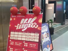 -享邻会所(紫金九号店)