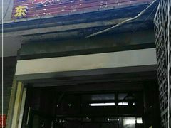 门面-天泽祥·鼓楼馒头(鼓楼店)