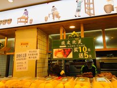 -周记传统糕点PASTRY(蜀汉路店)