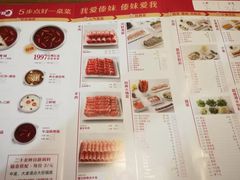 菜单-傣妹火锅(南京东路一店)