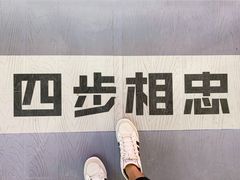 -深圳失恋博物馆再见前任(汇商名苑店)