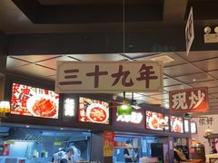 -阿大排档(长春这有山店)