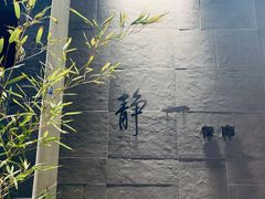 -静一餐厅·湖北菜(前门创始店)