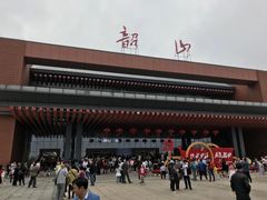 -韶山毛泽东同志故居