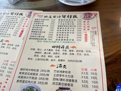 -关氏饮食店