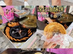 -涂记油酥饼(江汉三路店)