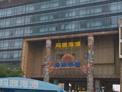 -武汉玛雅海滩水公园