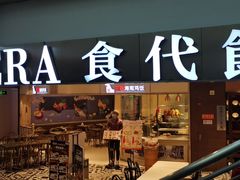 门面-大食代美食广场(上海中心店)
