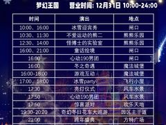 -厦门方特梦幻王国