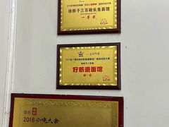 -三百碗宝应长鱼面(板仓街店)