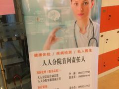 -爱康国宾体检中心(五角场万达广场分院)