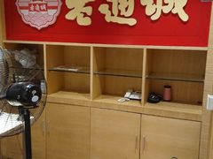 -老通城豆皮大王(吉庆街店)