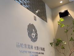 -火婆子·川小馆(扬韬科技广场店)