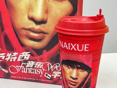 -奈雪的茶(石厦时代广场店)