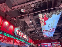 -文立新麻辣烫(合生汇21街区店)