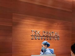 -TSK齿科德申会口腔门诊·联洋诊所