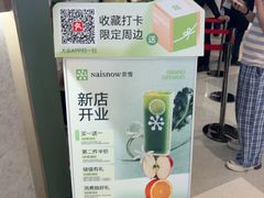 -奈雪的茶(石家庄万象城店)