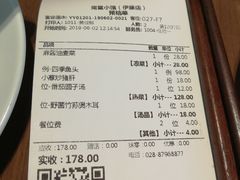 账单-南堂小馆·川菜馆(伊藤广场店)