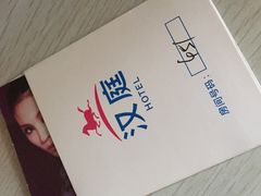 -艾豪森酒店(西安北大街地铁站店)