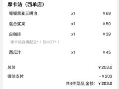 -Moka Bros 摩卡站(西单大悦城店)