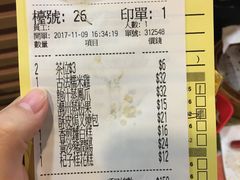 账单-添好运点心专门店(中环IFC店)