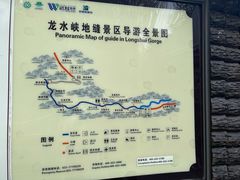 -龙水峡地缝景区