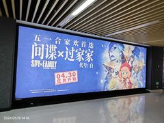 -SFC上影百联影城(大上海4DX店)