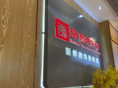 -龙泉人椰子鸡·糟粕醋·海南菜(南大桥店)