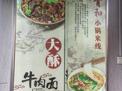 -青和小锅米线(翠湖店)