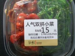 -争鲜回转寿司(金桥家乐福店)
