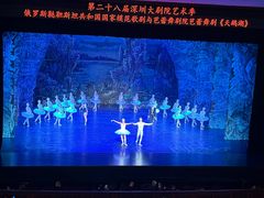 -深圳大剧院