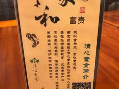 -清心素食自助餐厅(夫子庙店)