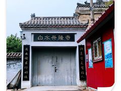-白水寺森林公园