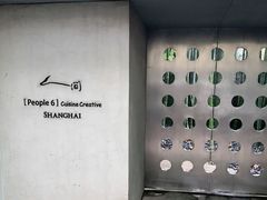 -穹六人间 people 6(岳阳路店)