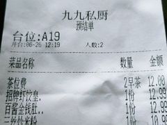 -九九私厨(石溪店)