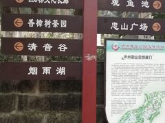-忠山公园