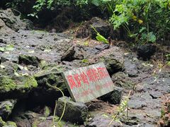 -海口火山口国家地质公园