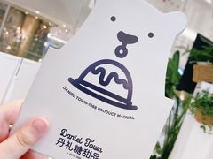 -丹礼糖甜品