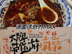 -南京大牌档(崇文门国瑞店)